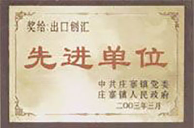 荣誉资质