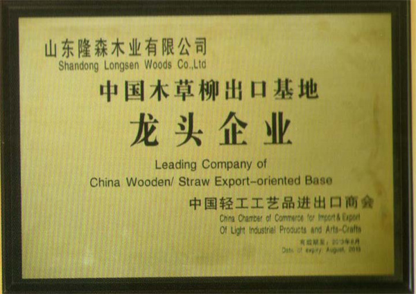龙头企业